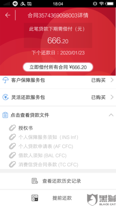 捷信贷款合法吗