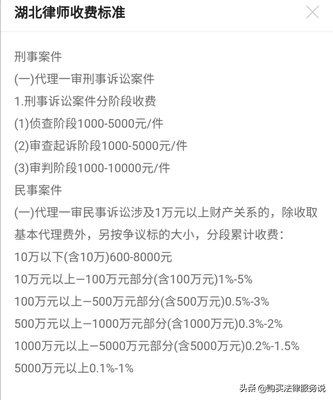 武汉律师一般怎么收费