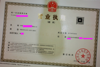 取营业执照需要带什么