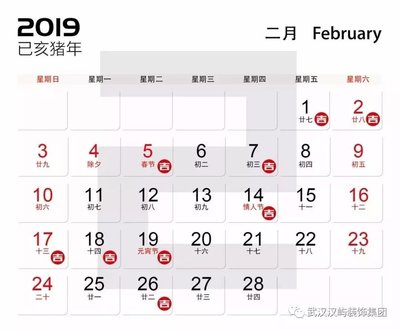 明天是不是黄道吉日