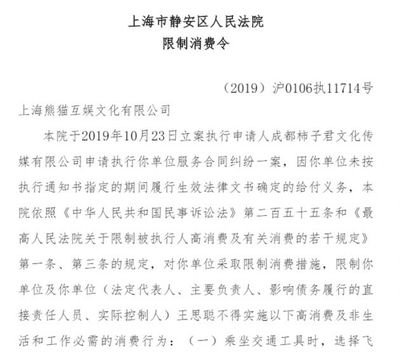 查封股权的法律规定