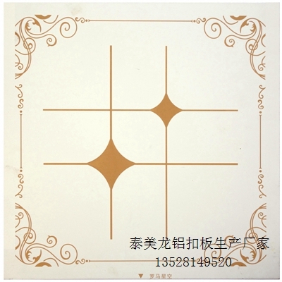 罗马星空吊顶