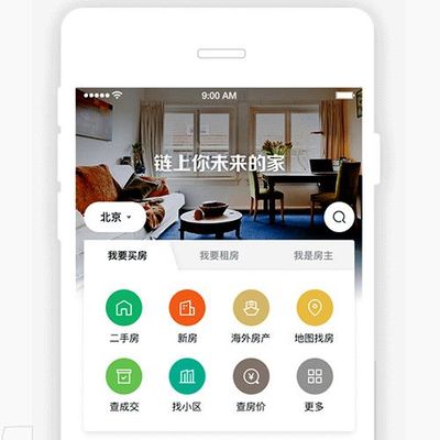 租房子那个软件好