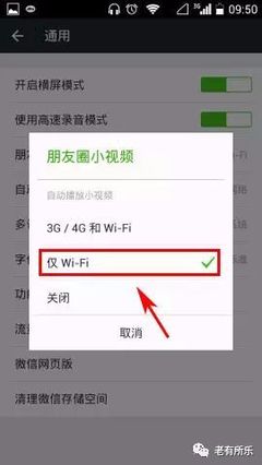 手机wifi怎么设置