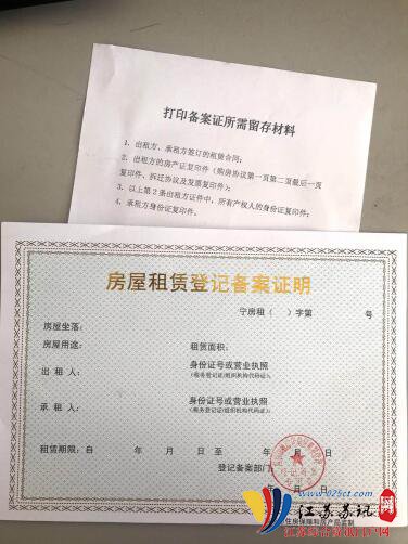 房屋登记证明