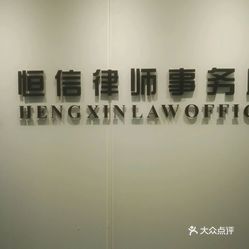 投诉律师事务所
