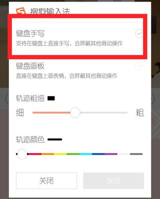 金立键盘怎么设置