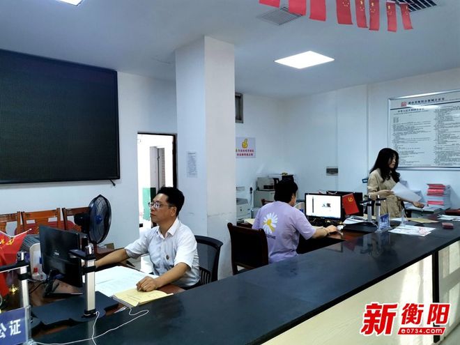 衡阳市公证处