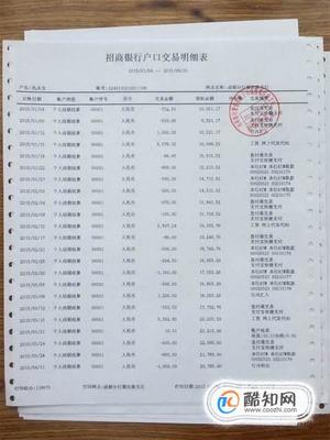 住房贷款银行流水要求