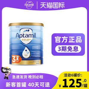 婴儿三段奶粉排行榜