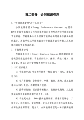 企业集团公文写作要求标准