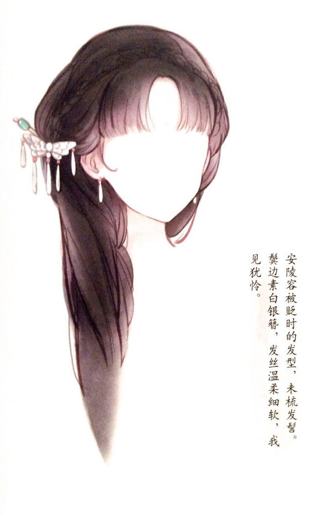 古代女子的发型怎么梳