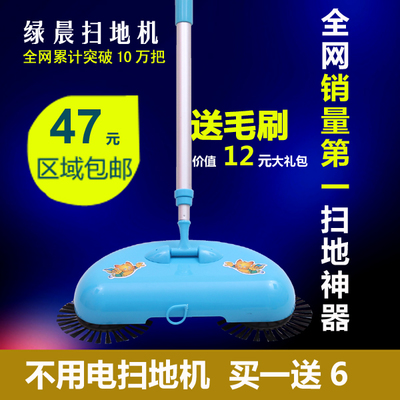 绿晨地板清洁器