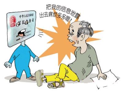 身份被冒用贷款要还吗