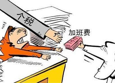 劳动法关于加班费的规定