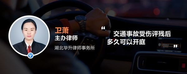 交通事故多久开庭