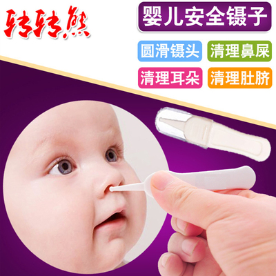 新生儿鼻子里有鼻屎怎么办