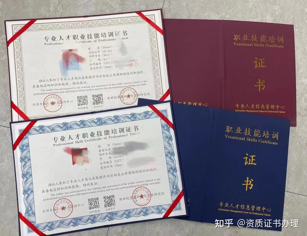 物业经理人证书