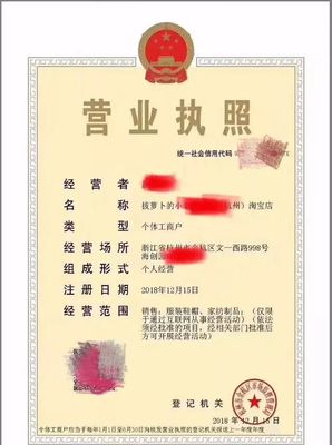 养殖场办理营业执照