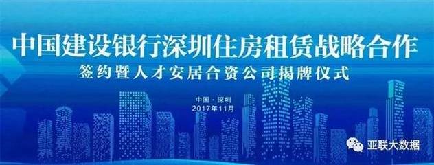 碧桂园 贷款