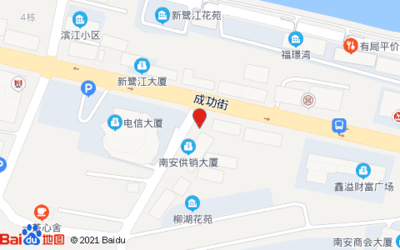 南安成功大厦