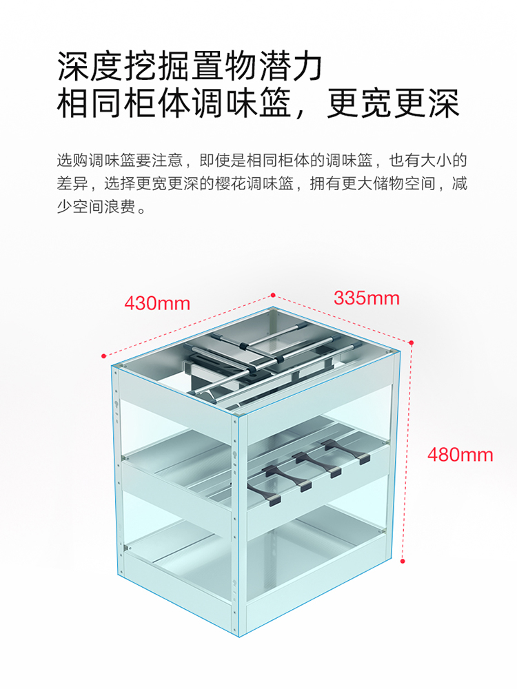 厨房抽屉拉篮尺寸300
