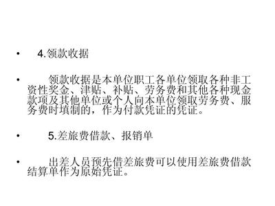 款项内容怎么写