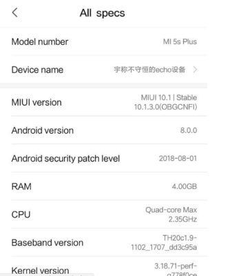 小米5s什么版本好用