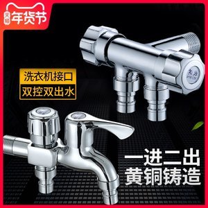 洗衣机进水阀门