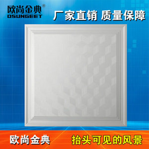 嘉兴欧尚集成吊顶