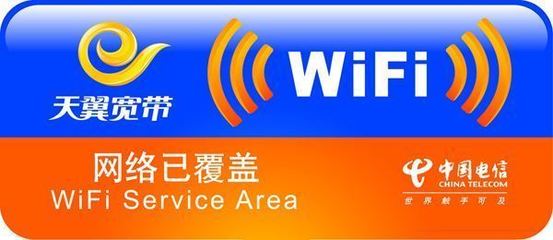登入wifi网络
