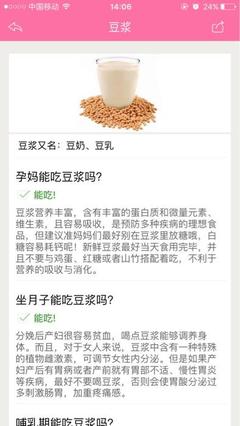 怀孕不能吃什么豆