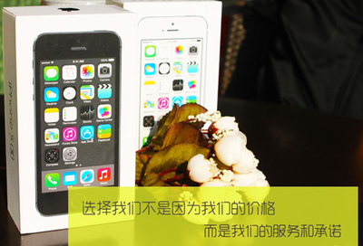 iphone5s能换多少钱 苹果5