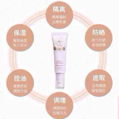 cc是不是隔离霜