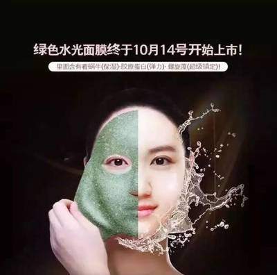 香蒲丽面膜包装真假