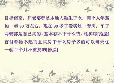 几岁可以买房子