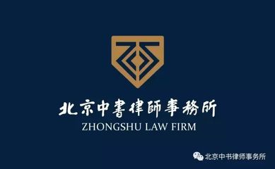 律师事务所招聘启事