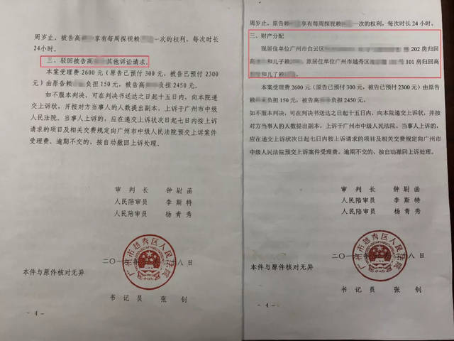 法院判决离婚的条件