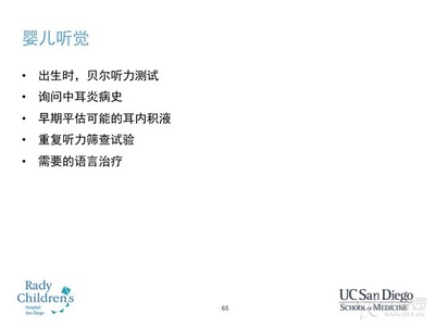 新生儿中耳积液