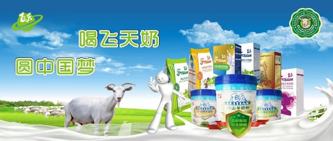 羊奶粉营养价值