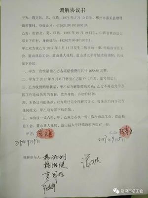 工人工伤赔偿协议书