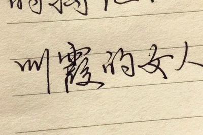 亚字取名