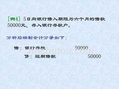 借款50000元