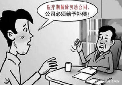 解除劳动合同的情形