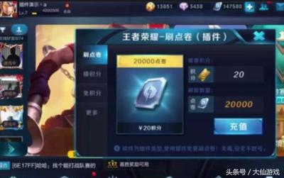 王者荣耀游戏插件