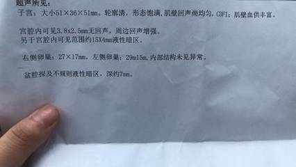 怀孕40天能看出男女吗