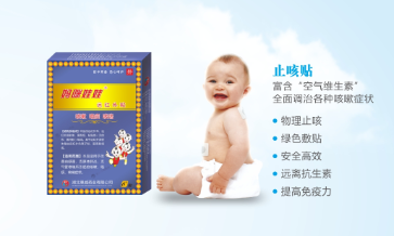 小儿咳嗽贴贴哪个位置