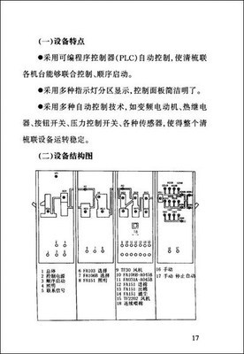 船舶顺序起动设计