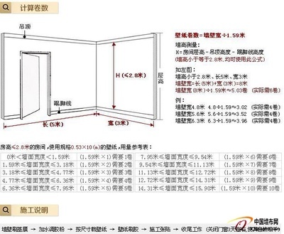 吊顶增高费如何计算