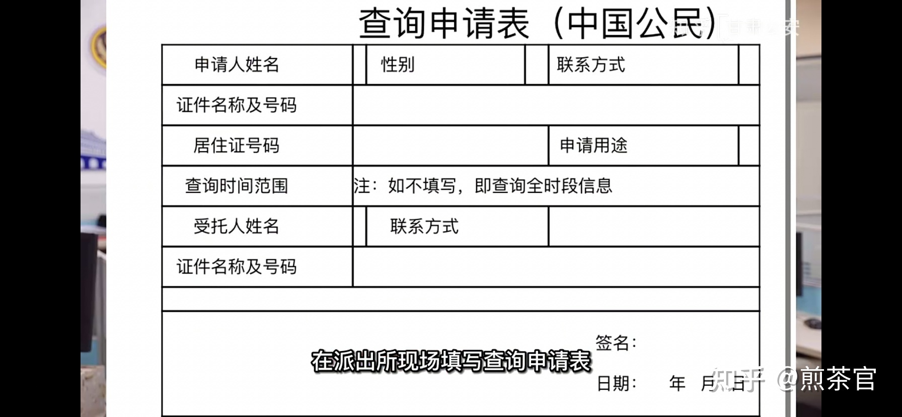 无犯罪证明用途